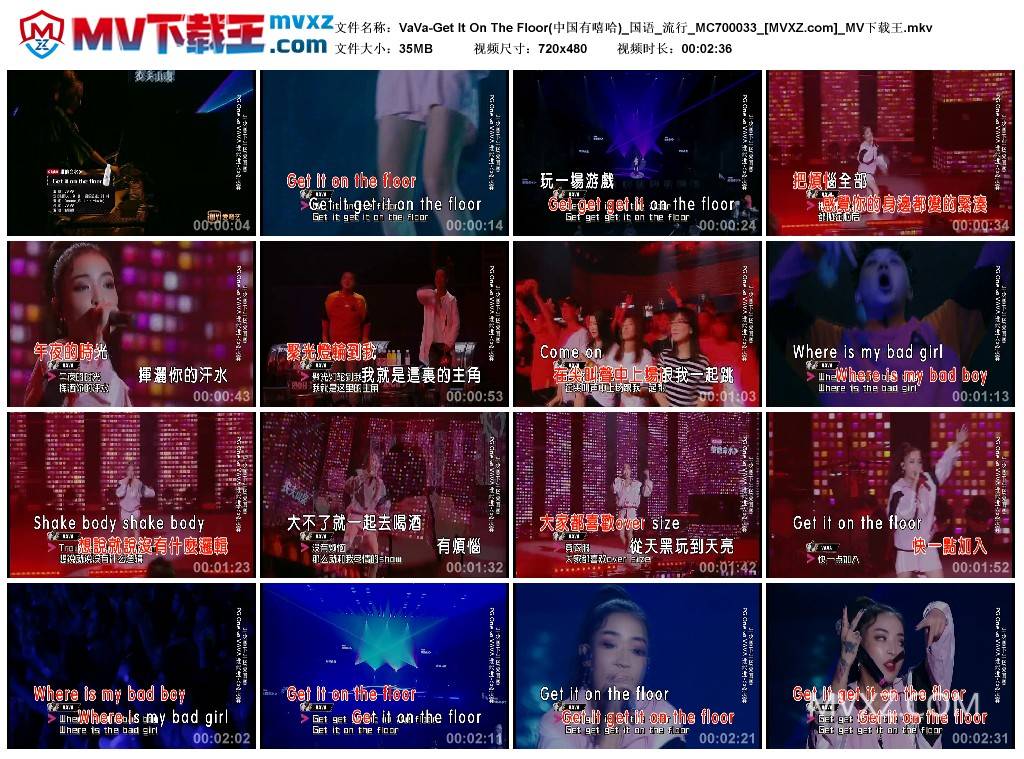 VaVa-Get It On The Floor(中国有嘻哈)_国语_流行_MC700033